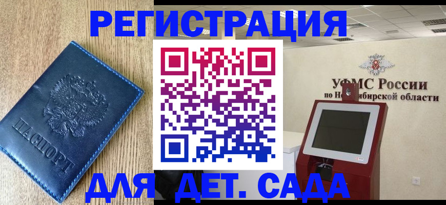 миграционный учет в Ливны