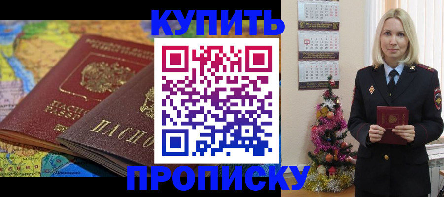 временная регистрация 2025 в Ливны