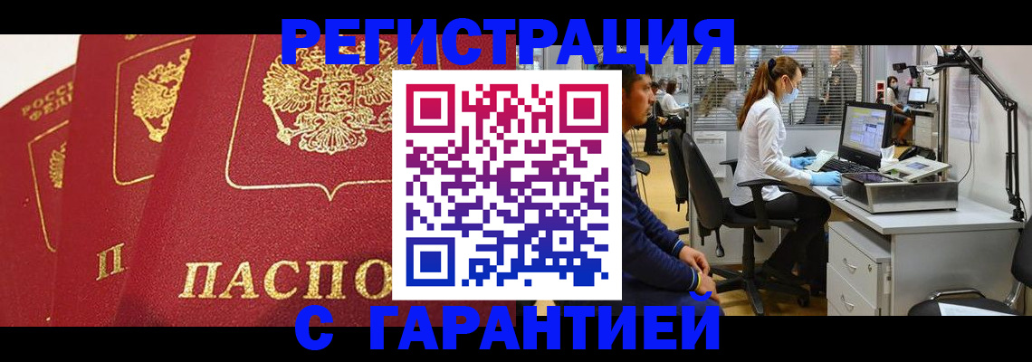временная регистрация адрес в Ливны